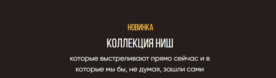 [Ирина Афонина] Коллекция ниш (2026)_0.jpg